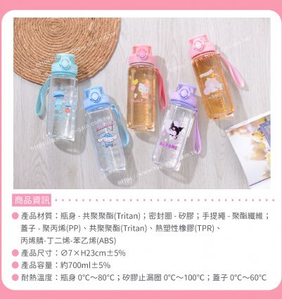 三麗鷗 手提水壺